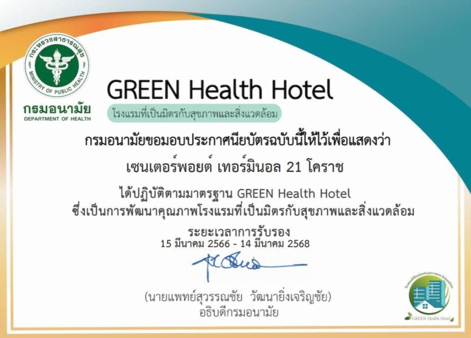 Centre Point Hotel Terminal21 Korat Nakhonratchasima Exterior foto Green Health Hotel Certificate